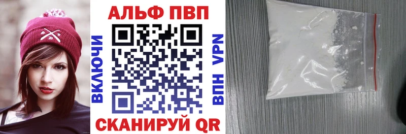 продажа наркотиков  Колпашево  Alfa_PVP Соль 