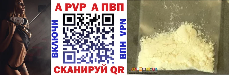 A-PVP крисы CK Колпашево