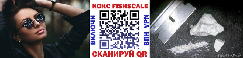 mega ссылка  Колпашево  COCAIN FishScale 