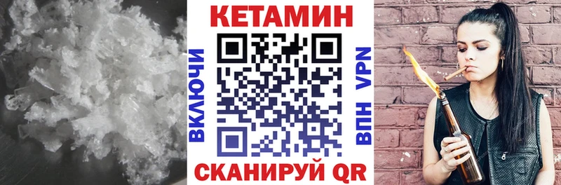 КЕТАМИН VHQ  Колпашево 