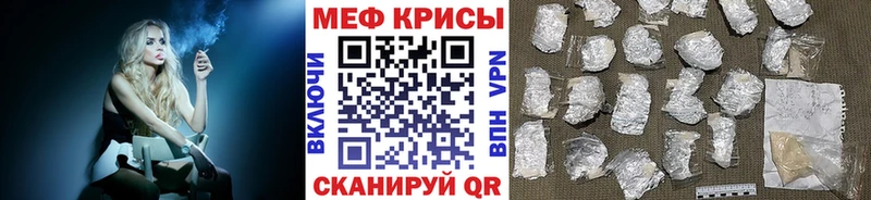 купить закладку  Колпашево  МЕФ VHQ 