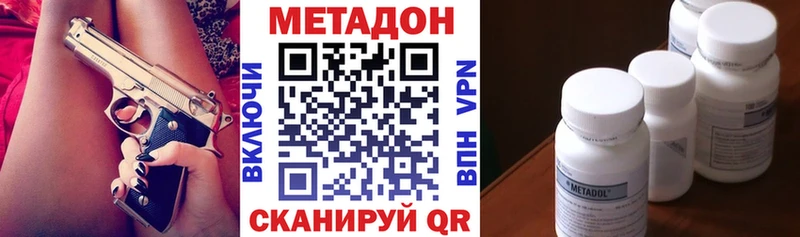 МЕТАДОН белоснежный  купить   Колпашево 