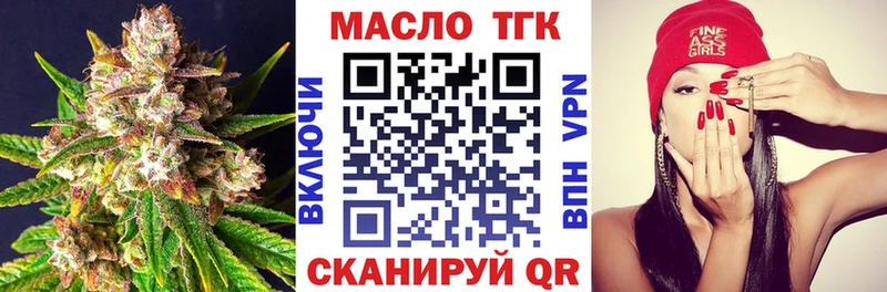 Дистиллят ТГК вейп с тгк Колпашево